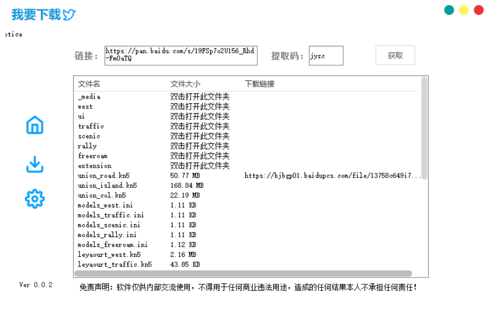 图片[2]-告别限速：百度网盘高速下载新选择-大博士