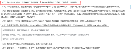 image-20250330190611897