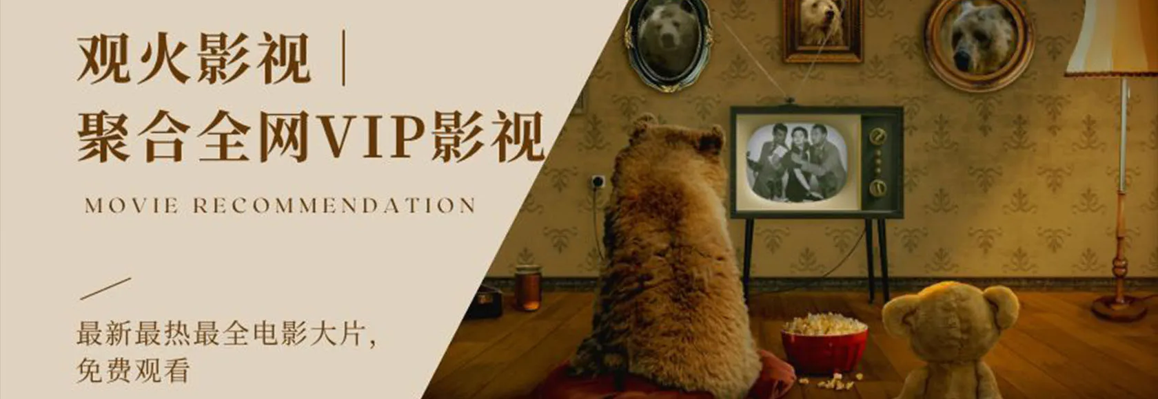 全网vip影视随便看