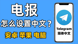 Telegram