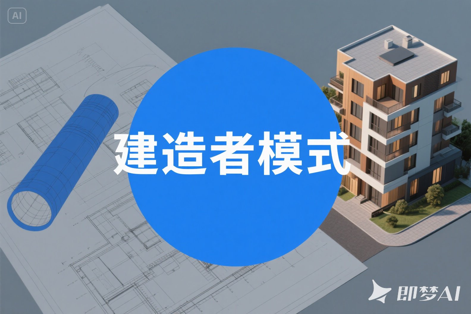 设计模式-建造者模式