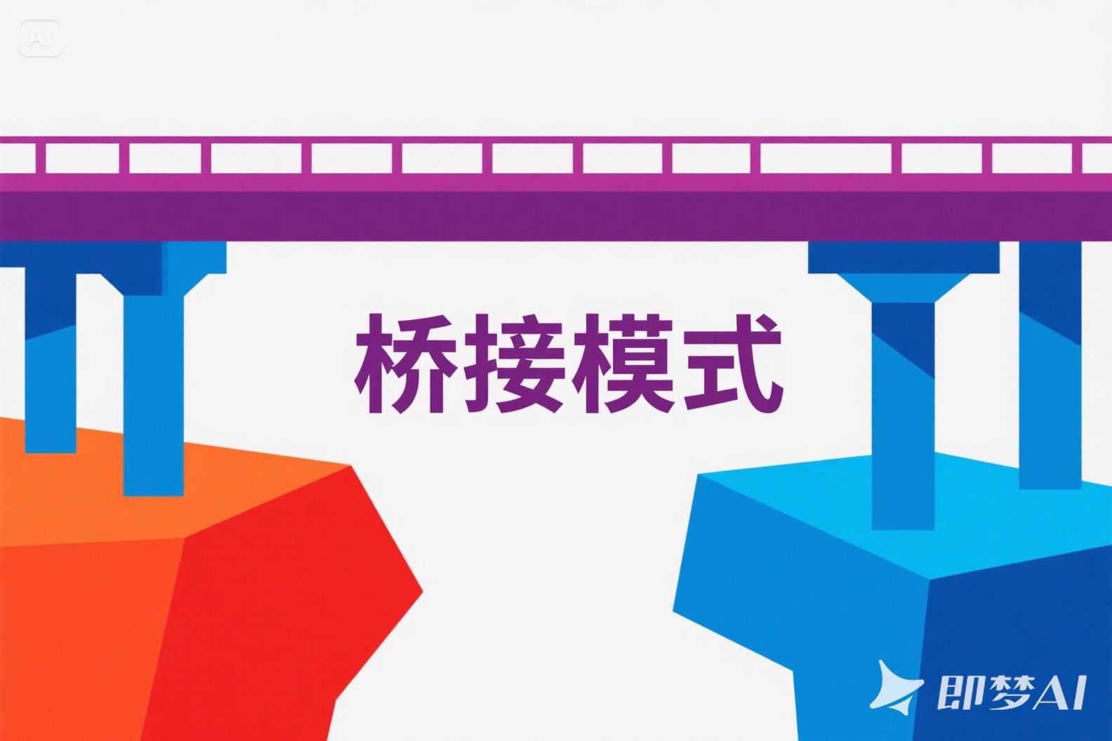 设计模式-桥接模式