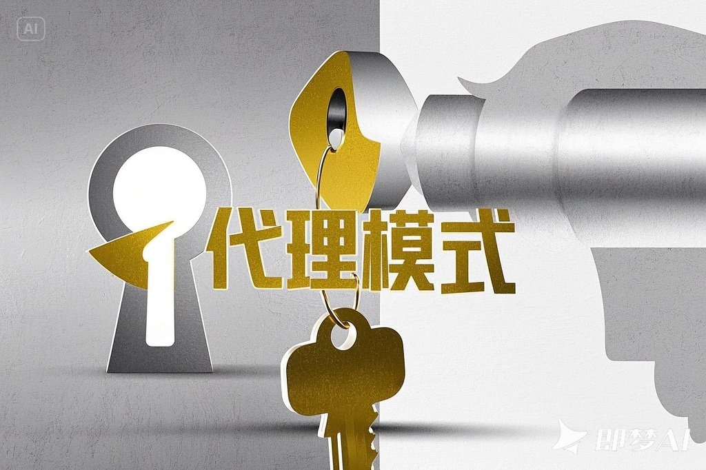 设计模式-代理模式