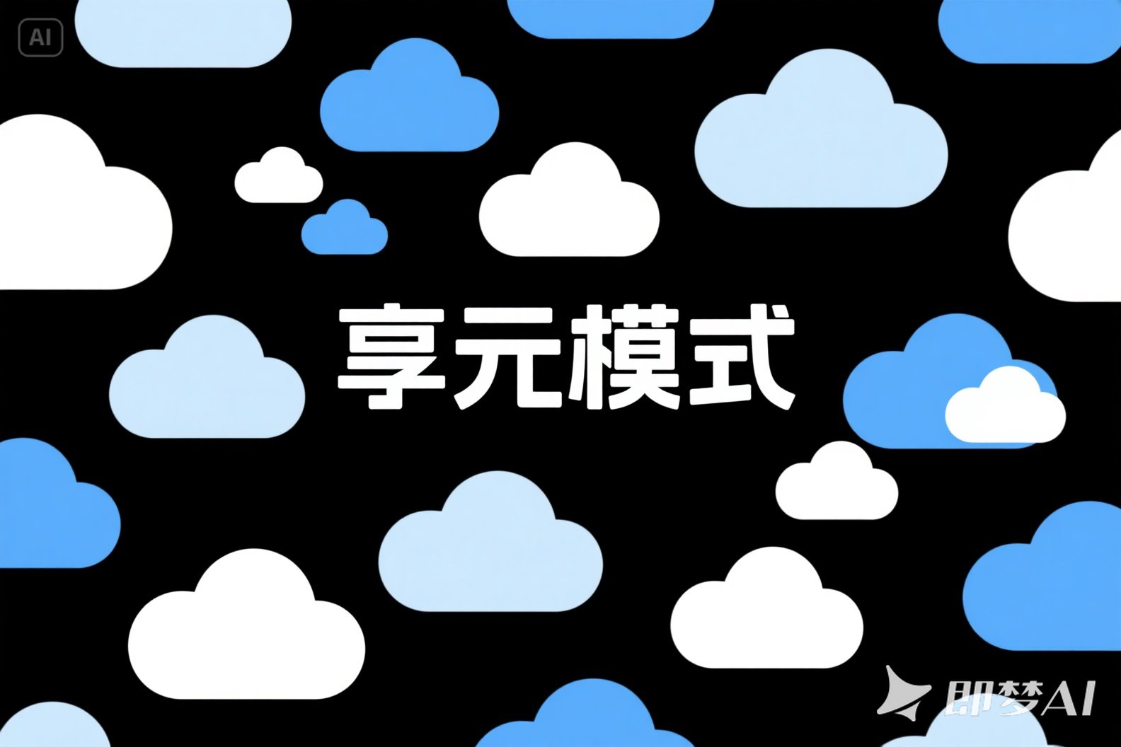 设计模式-享元模式