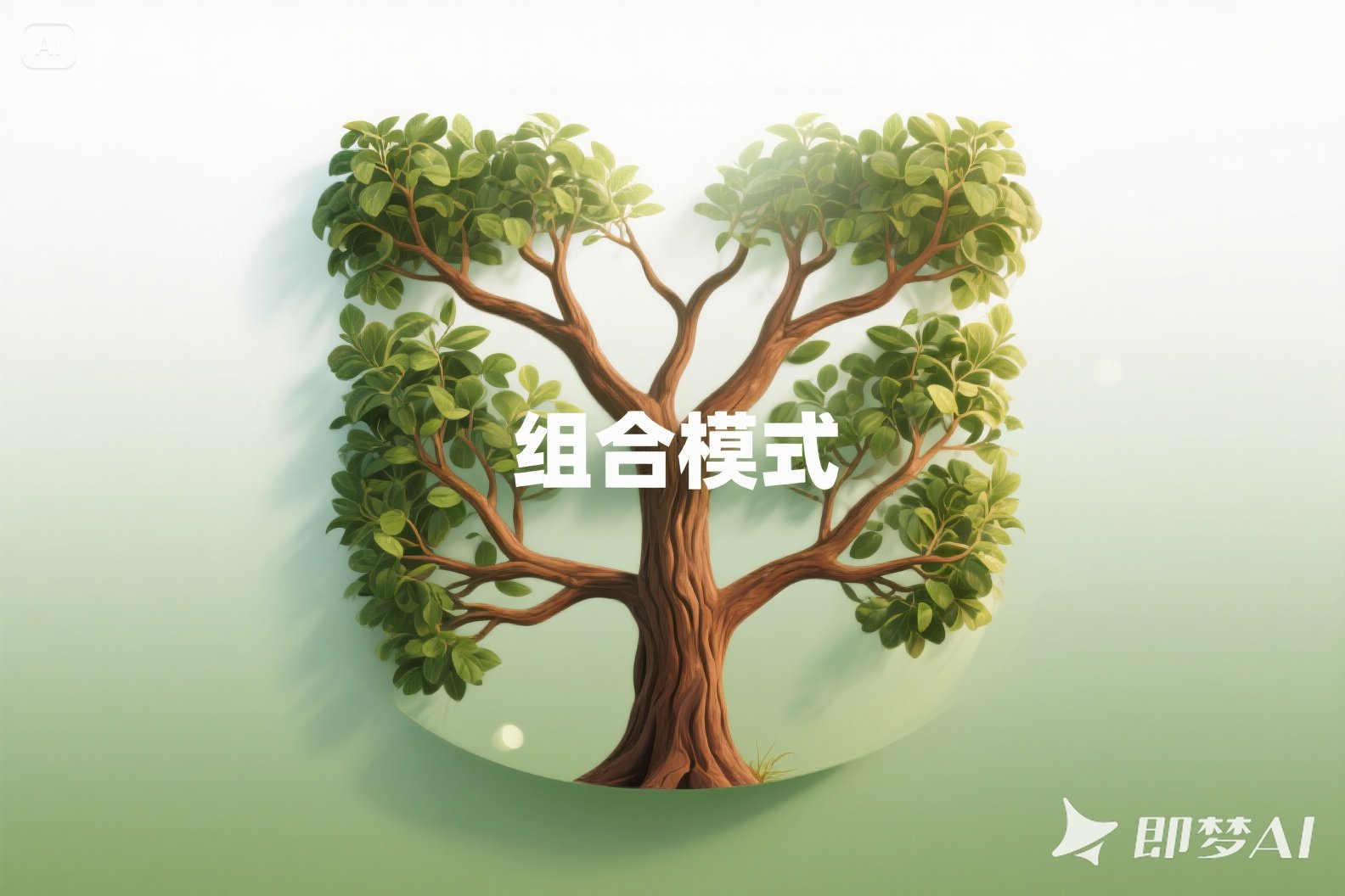 设计模式-组合模式