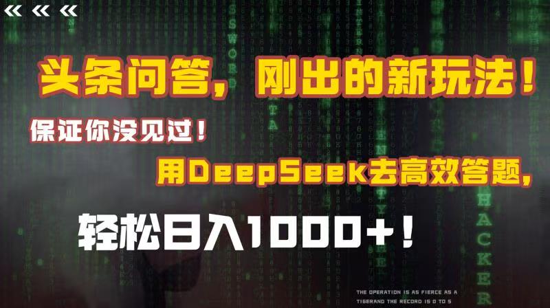 结合Deepseek高效答题