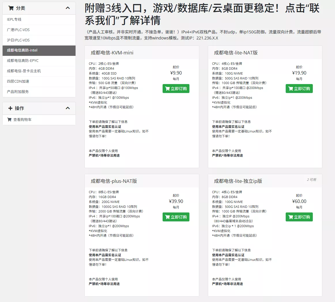 鸡仔云 - 专业云服务与CDN加速解决方案：IEPL专线、高防服务器、全球加速