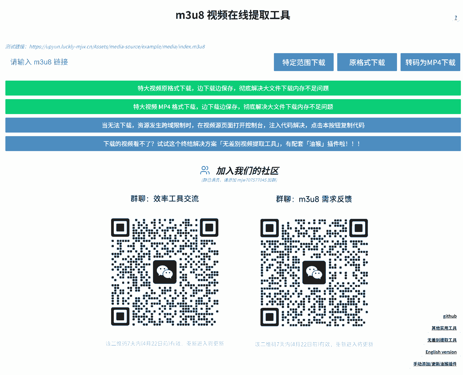 m3u8下载工具 — 在线视频在线提取、极速一键下载