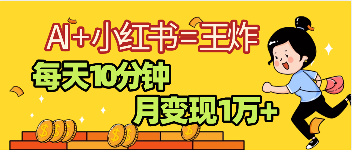2025副业黑马曝光