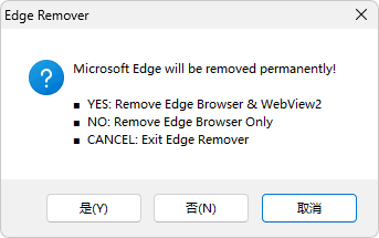 Microsoft Edge 卸载工具（Edge Remover v18.12）