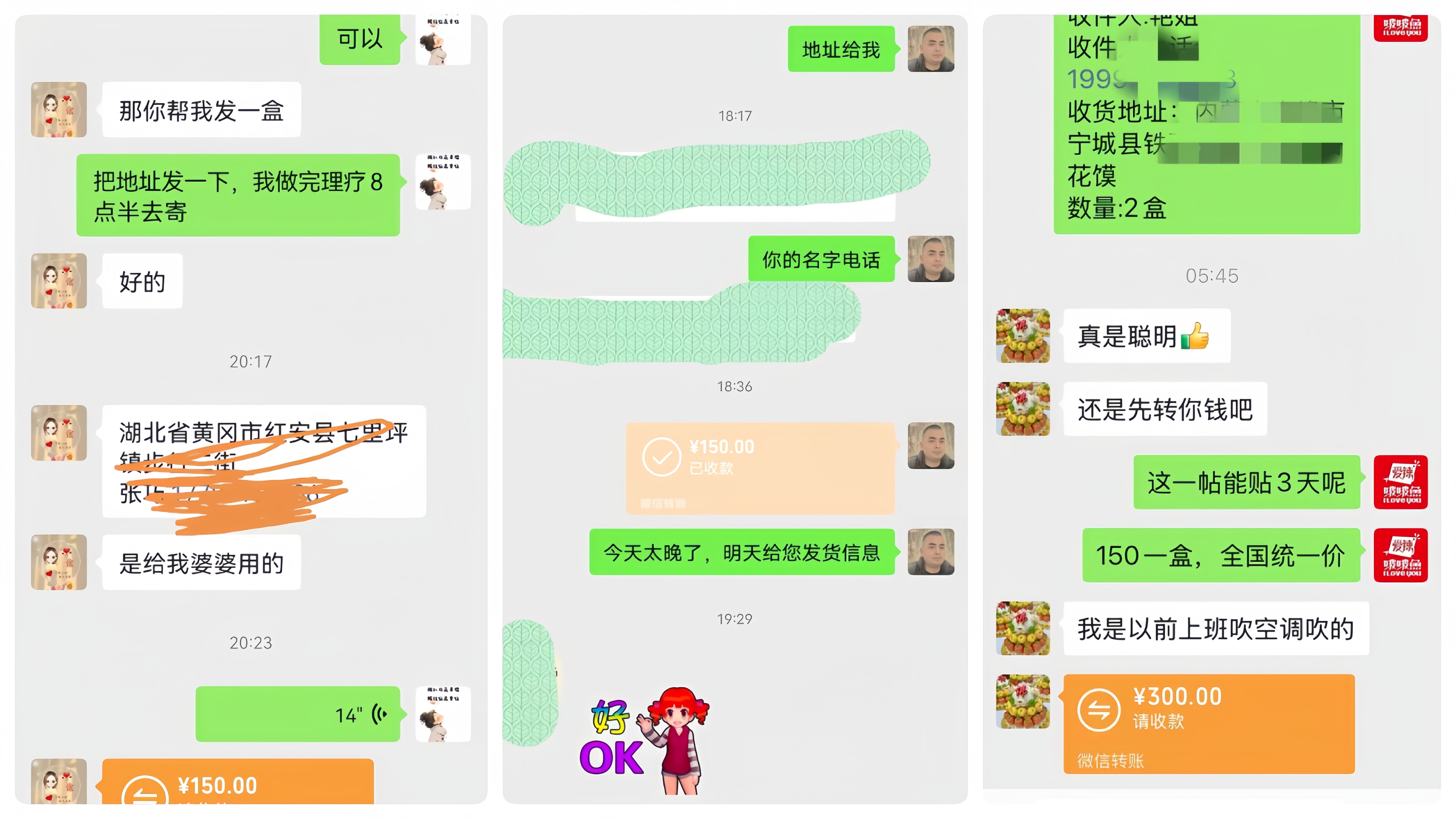 代理交易成功案例3