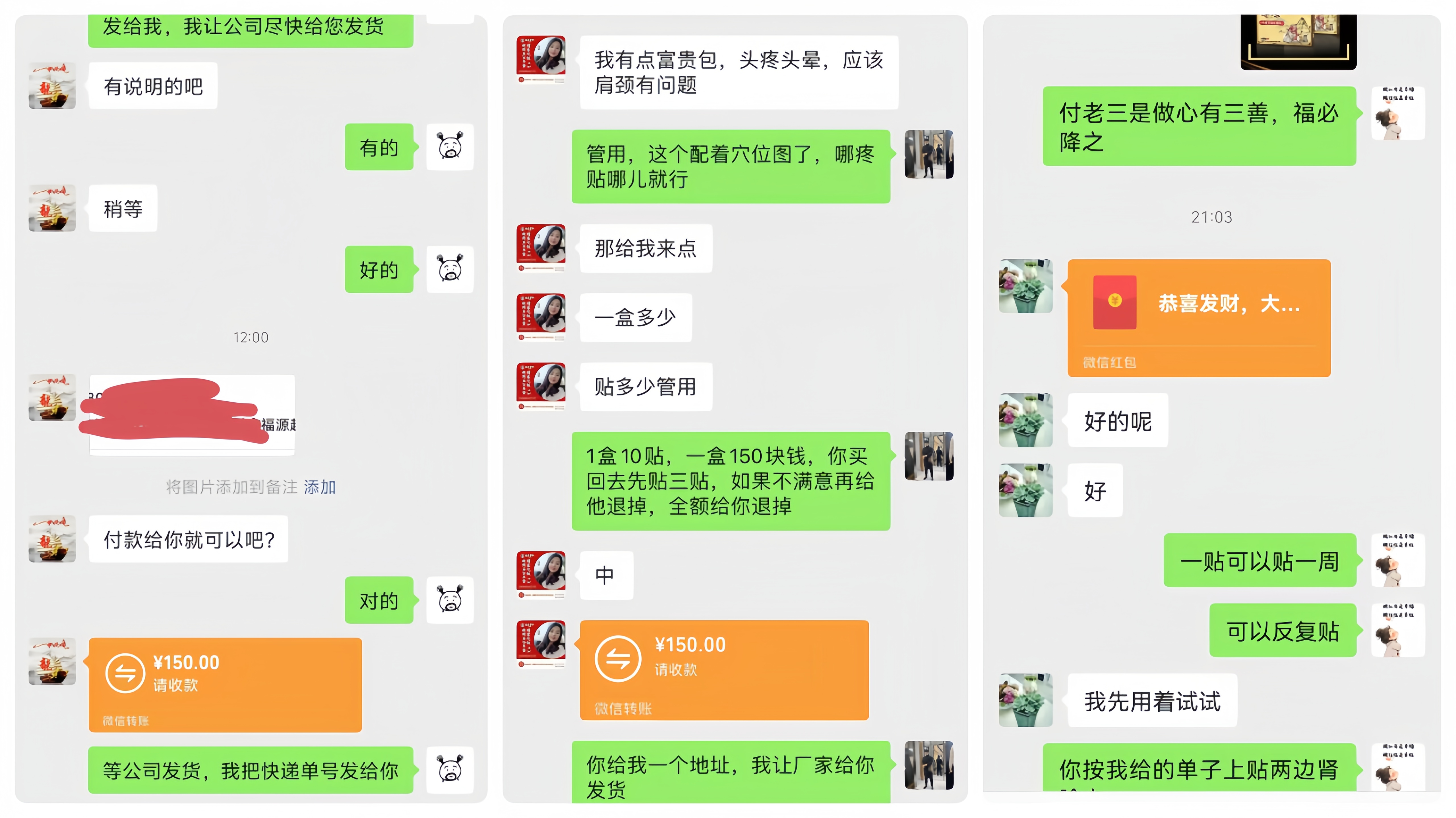 代理交易成功案例2