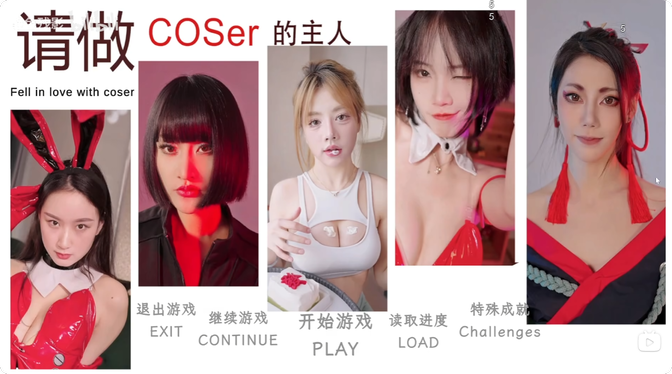 图片[1]-请做coser的主人1-小善学习论坛