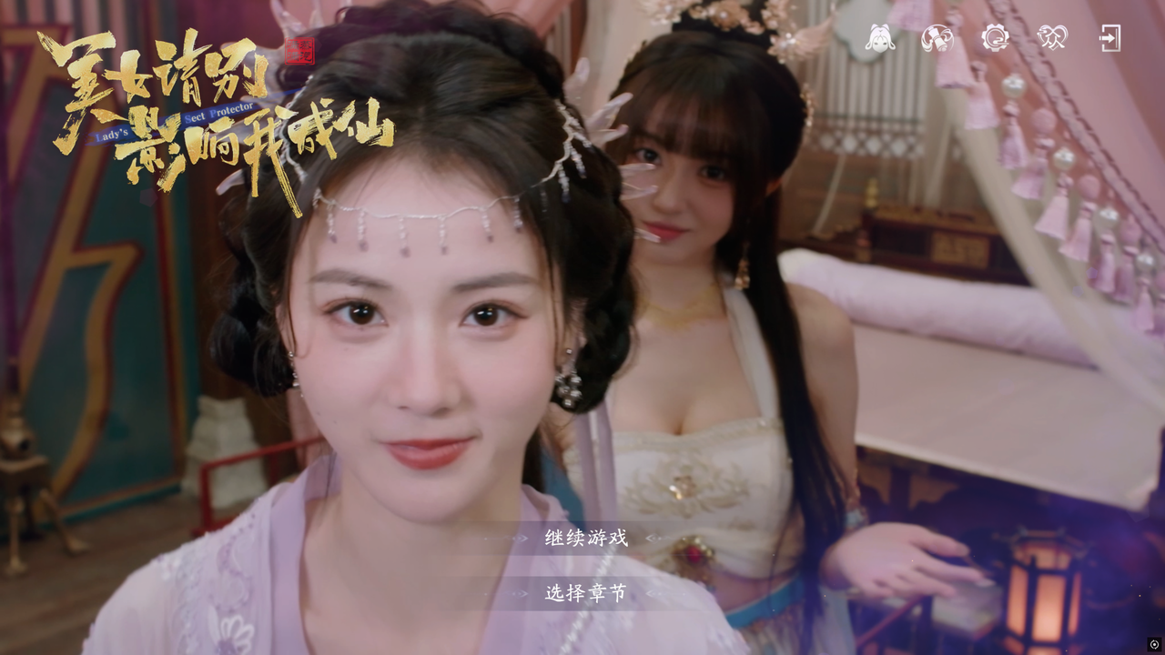美女请别影响我修仙-小善学习论坛