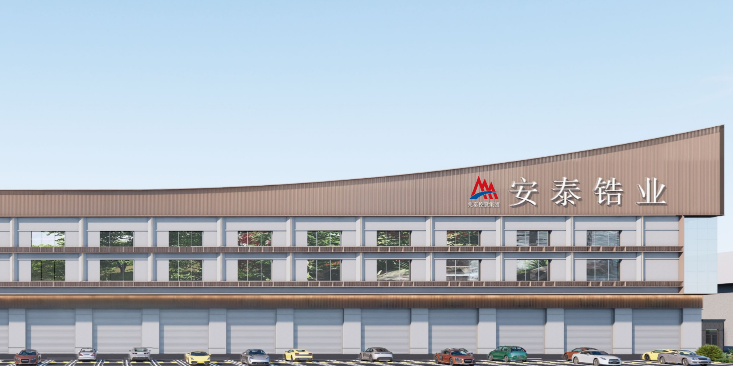 兆泰锆业工厂外观