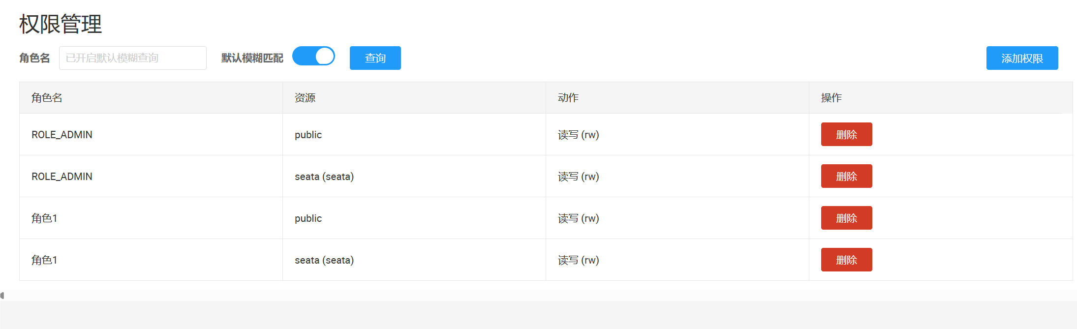 image-20250826181241122