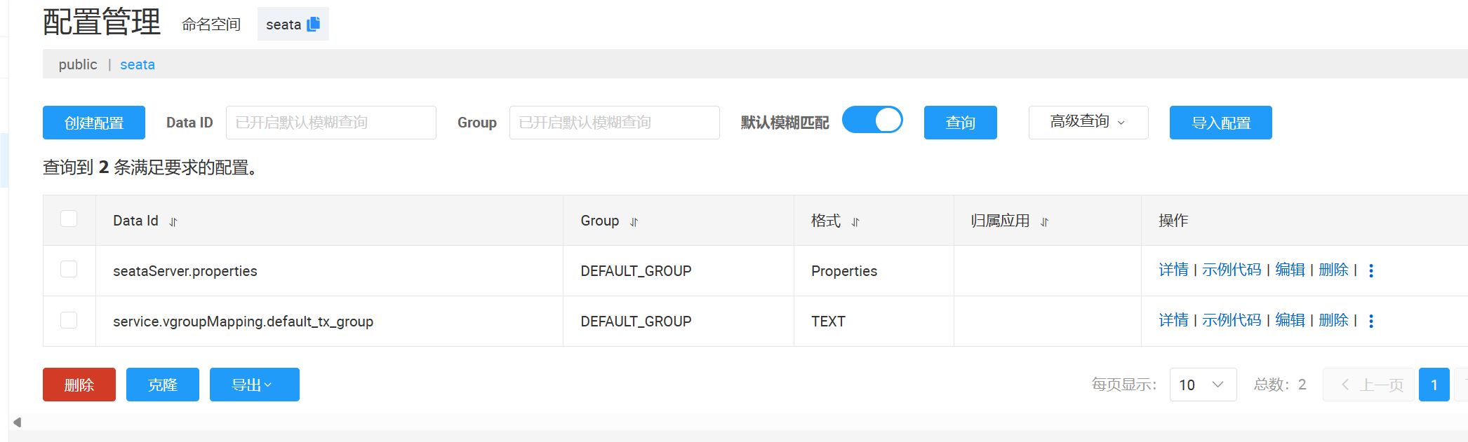 image-20250827085819331