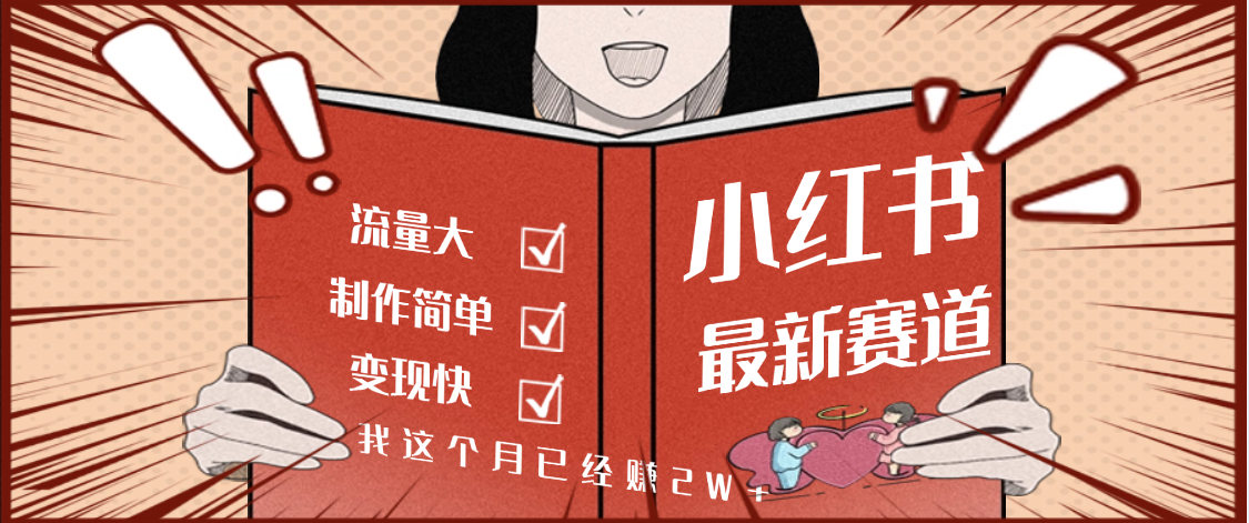 小某书的这个赛道，流通真是太好了