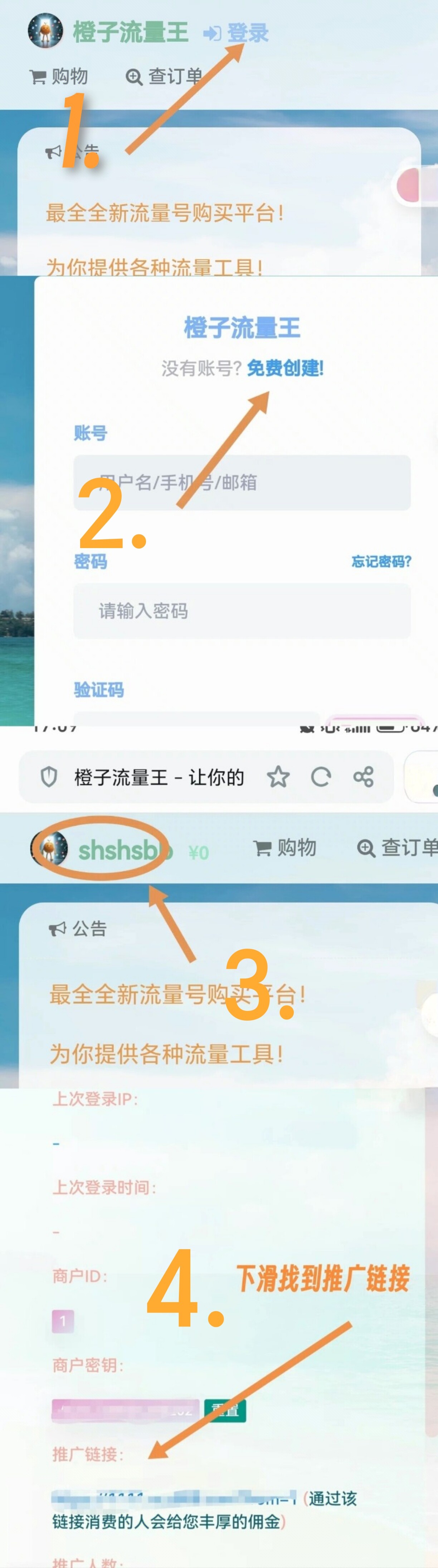 顶级商铺功能展示