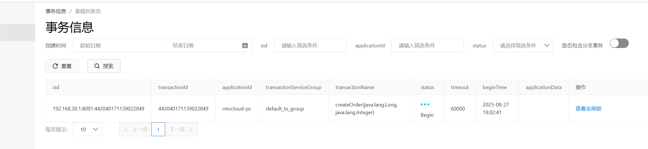 image-20250827180310569