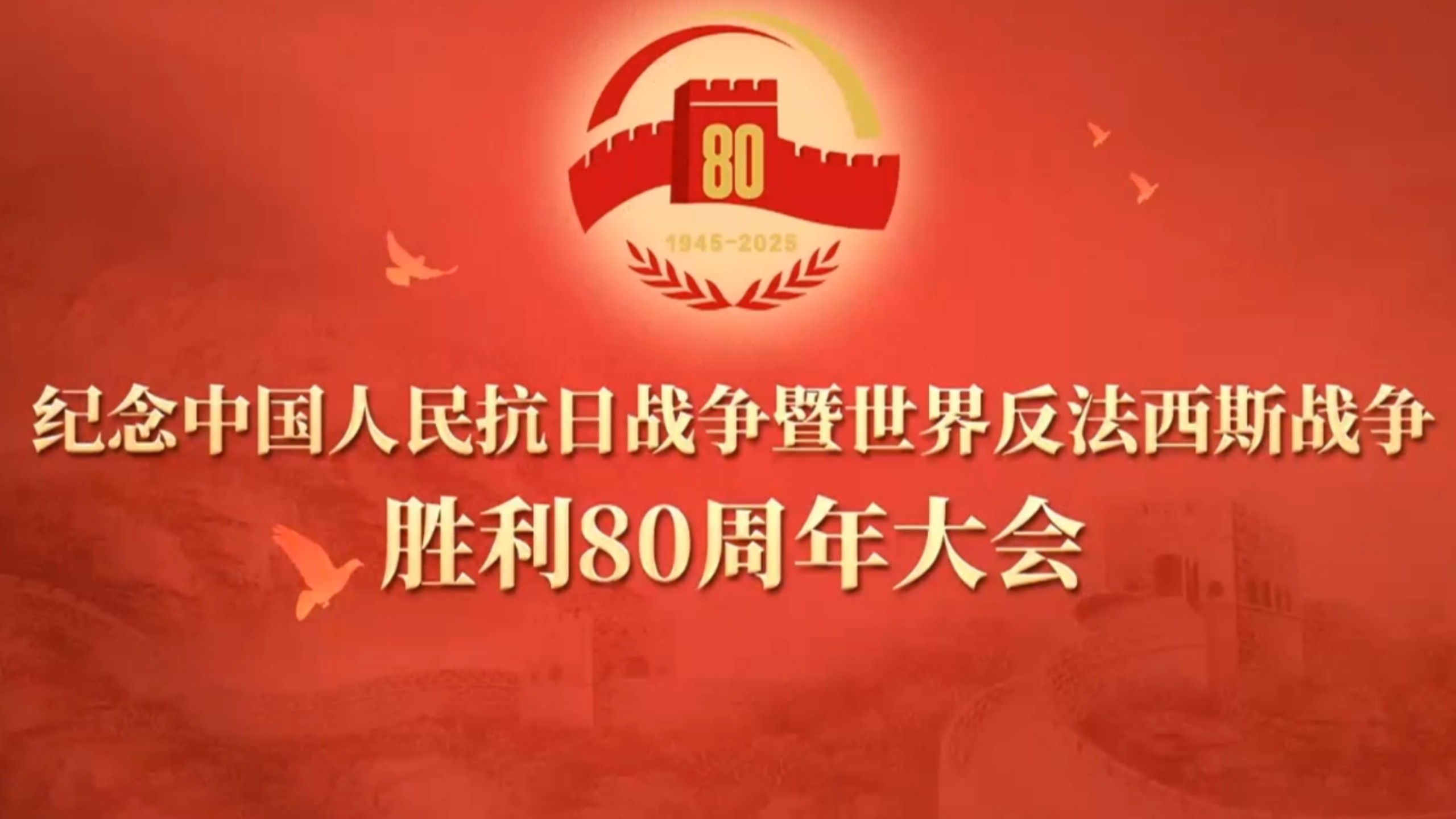 93阅兵