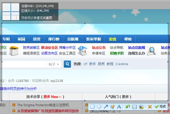 QQ截图