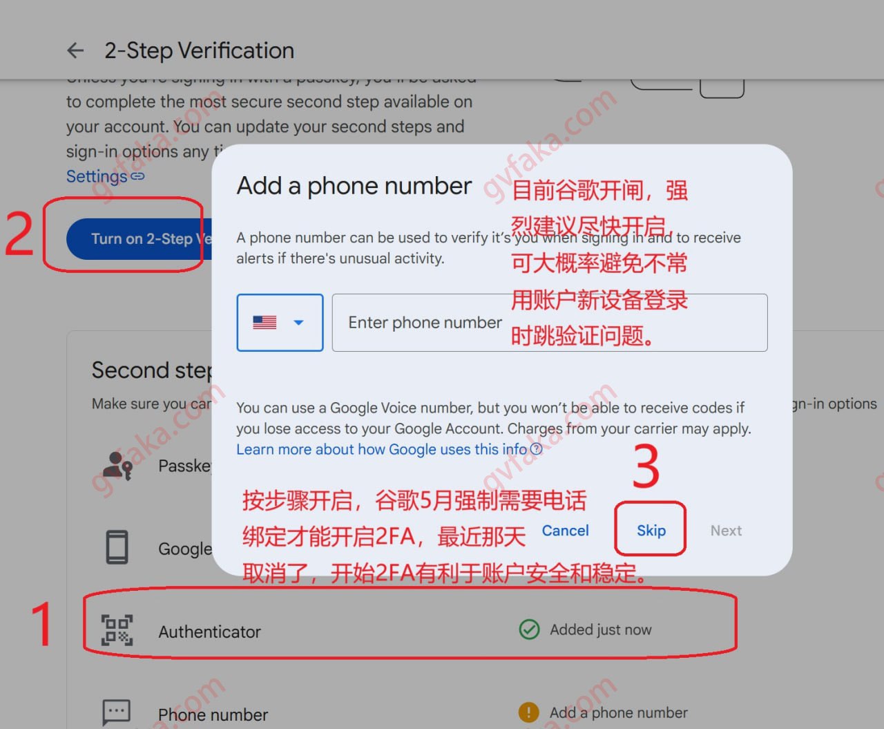 已经结束] 送30个一年GMAIL，注意口号发个最新免电话开启谷歌GMAIL-2FA教程-可大概率避免跳验证