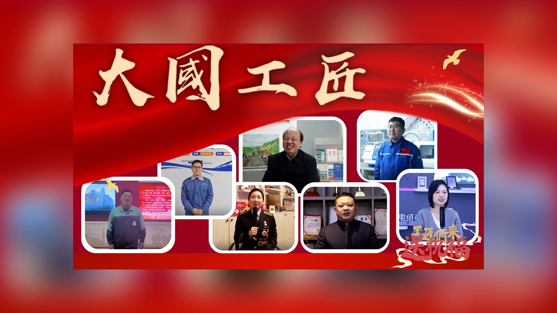 《大国工匠》下载 - 56部大语文小四门神级纪录片- 语文（10部）