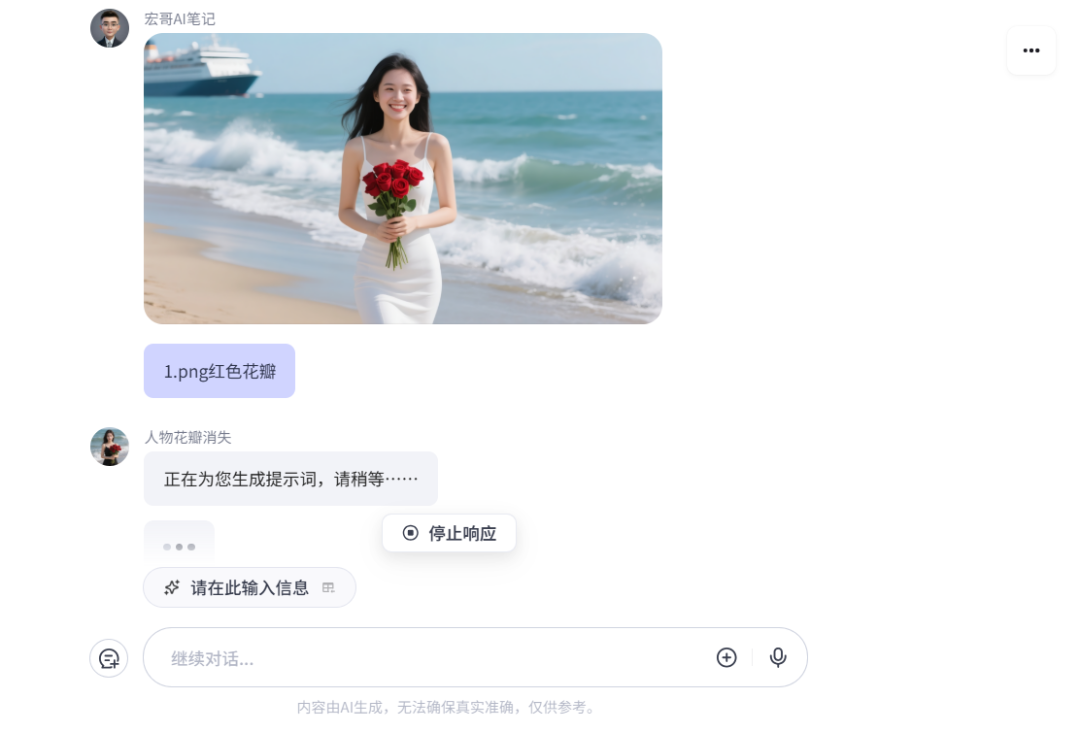 图片[6]-宏哥，作者87副业网-87副业网