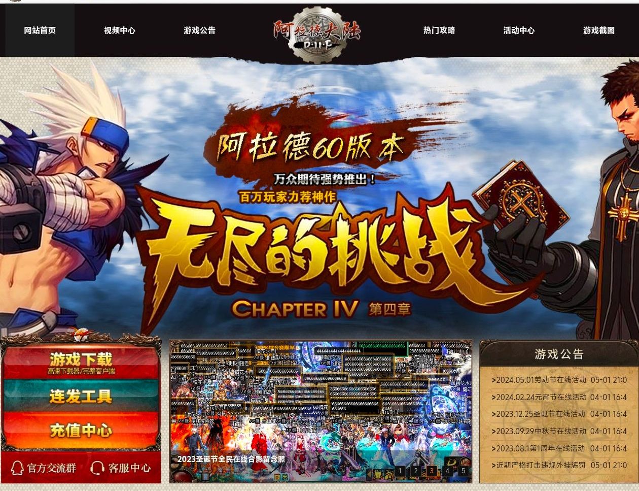 60版本阿拉德大陆