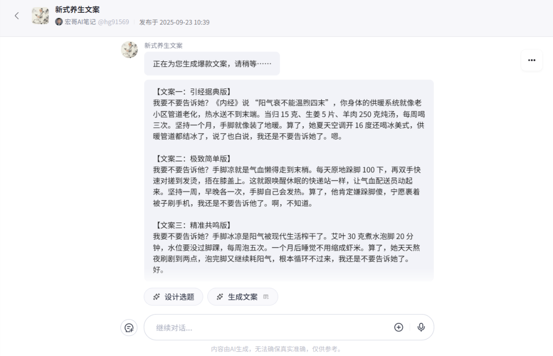 图片[9]-宏哥，作者87副业网-87副业网