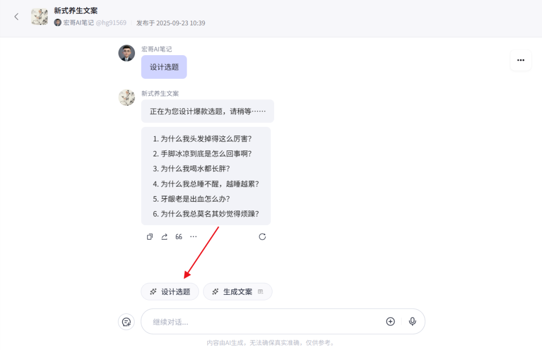 图片[8]-宏哥，作者87副业网-87副业网
