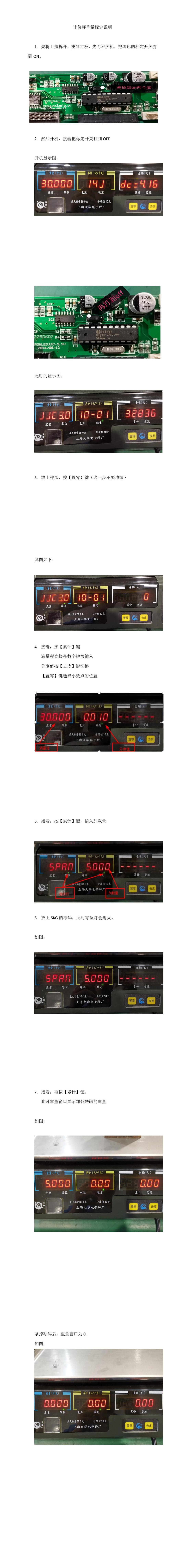 通讯称标定方法