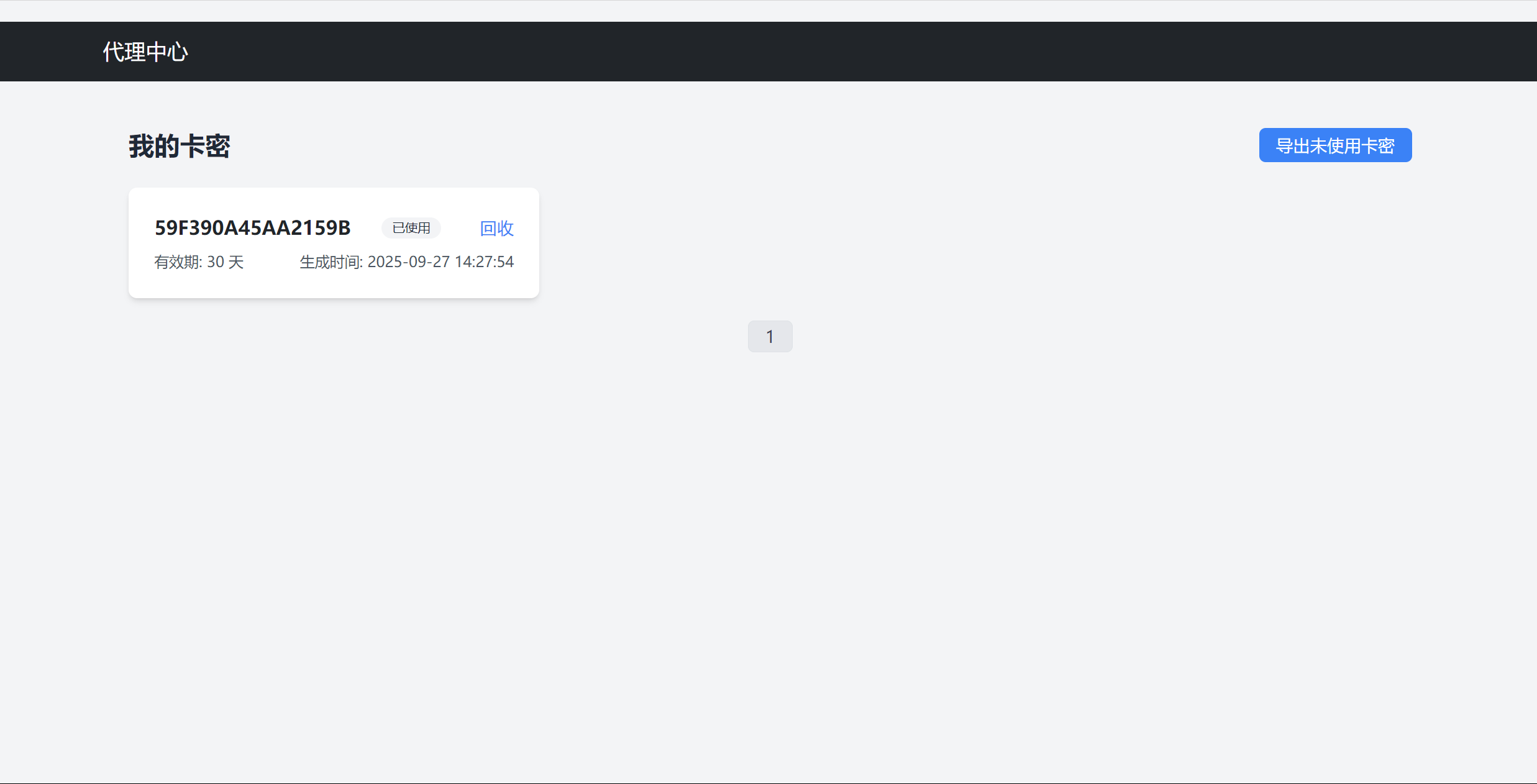 图片[6]-最新域名授权系统-小年资源网