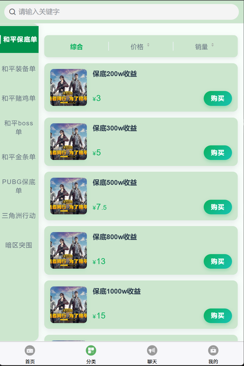 图片[2]-亲测电竞护航源码-小年资源网