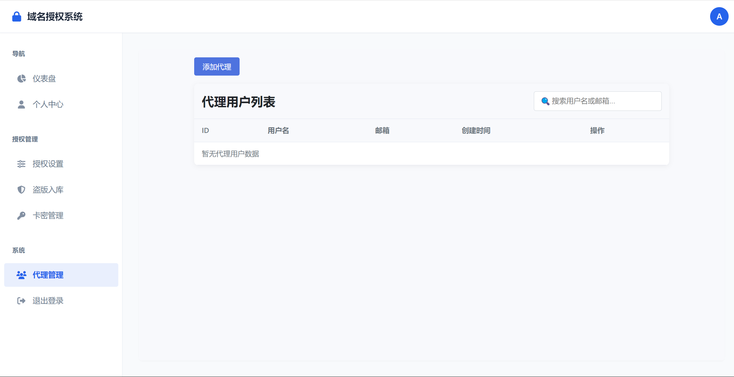 图片[4]-最新域名授权系统-小年资源网