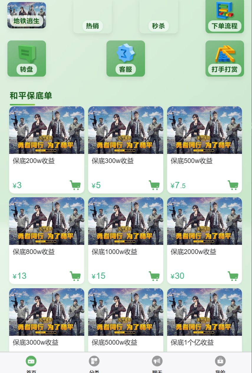 图片[3]-亲测电竞护航源码-小年资源网