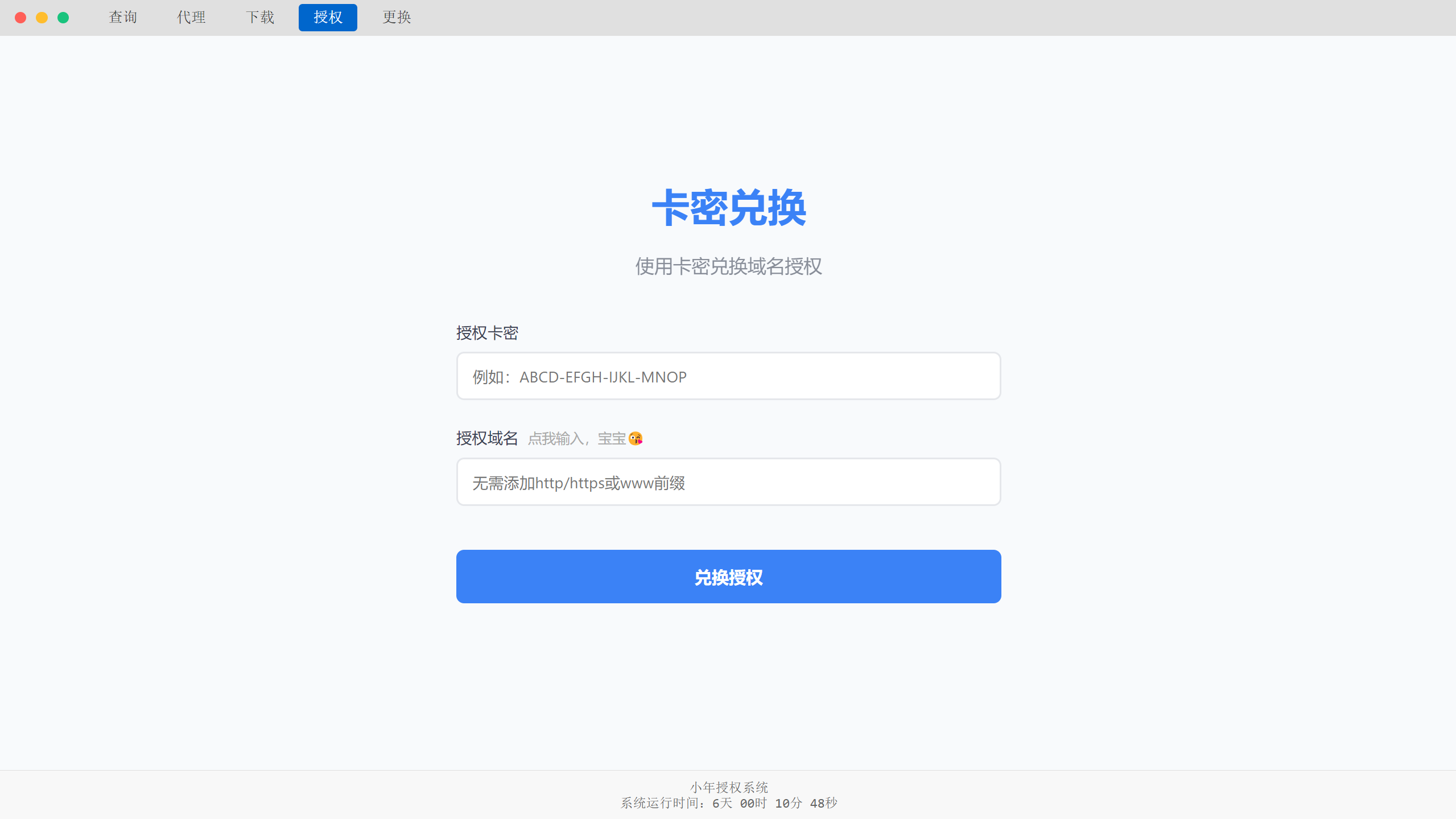 图片[4]-PHP网站授权系统-小年资源网