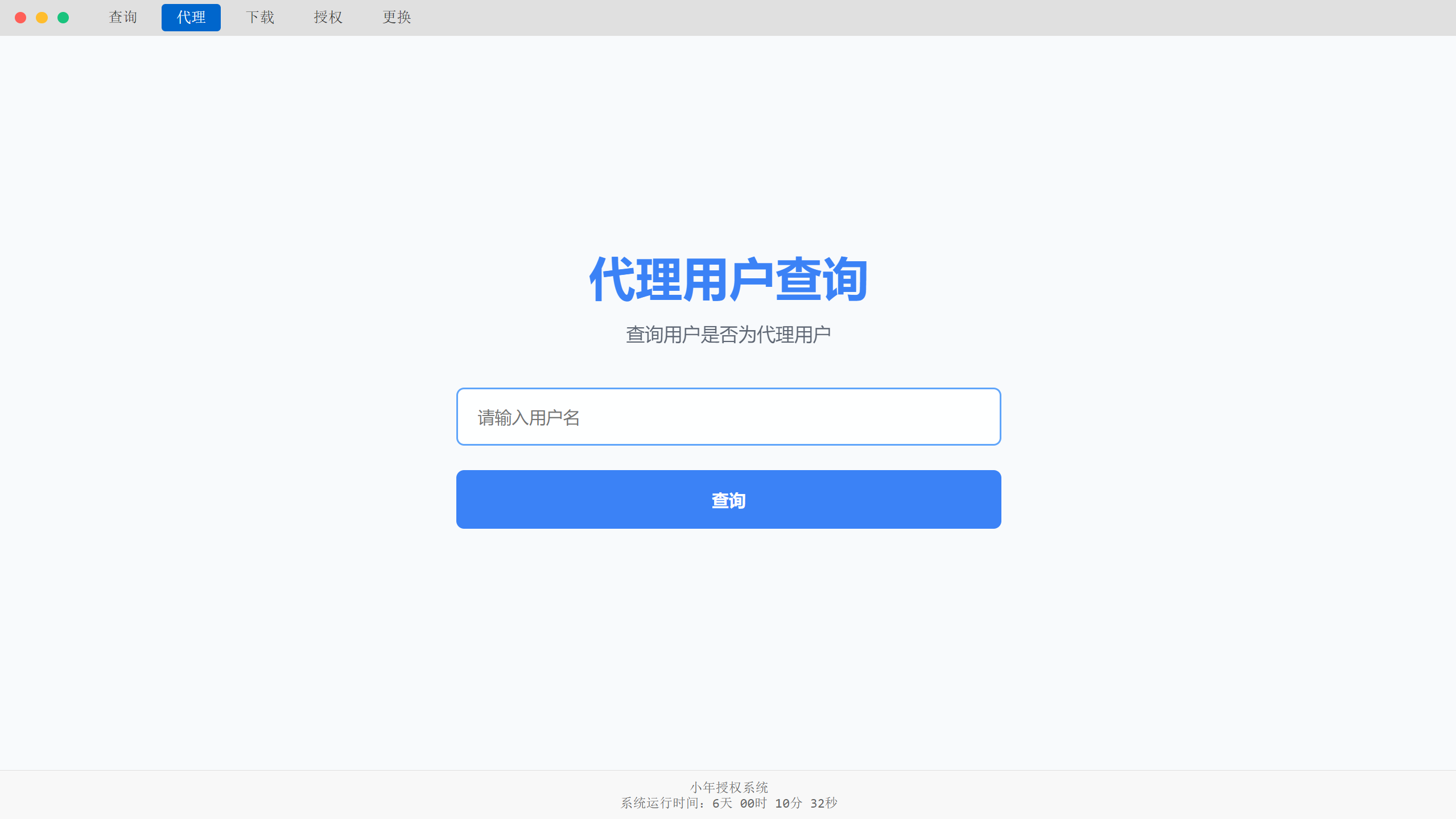 图片[2]-PHP网站授权系统-小年资源网