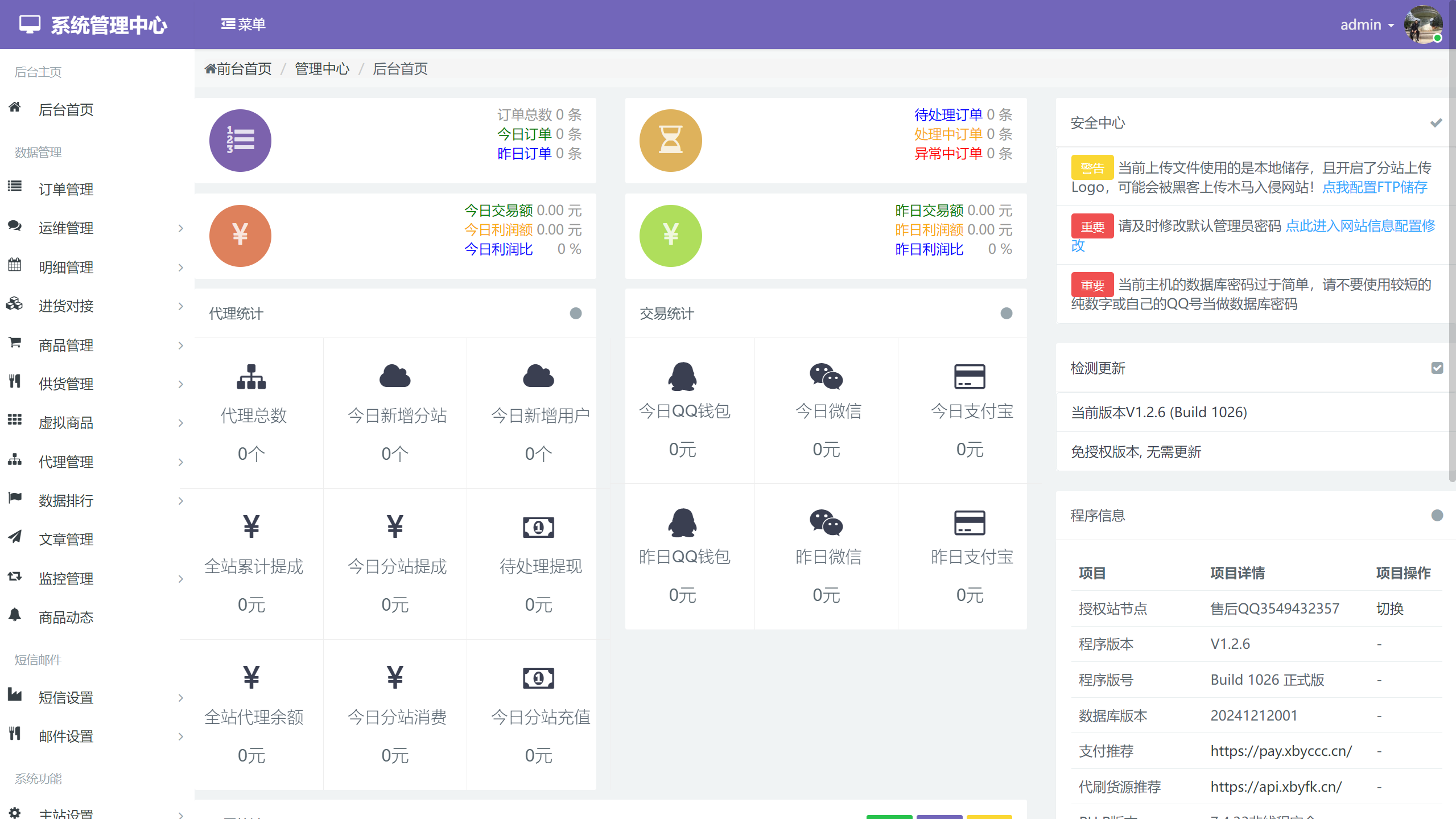 图片[3]-彩虹云商城二开美化版  新增超多功能-小年资源网