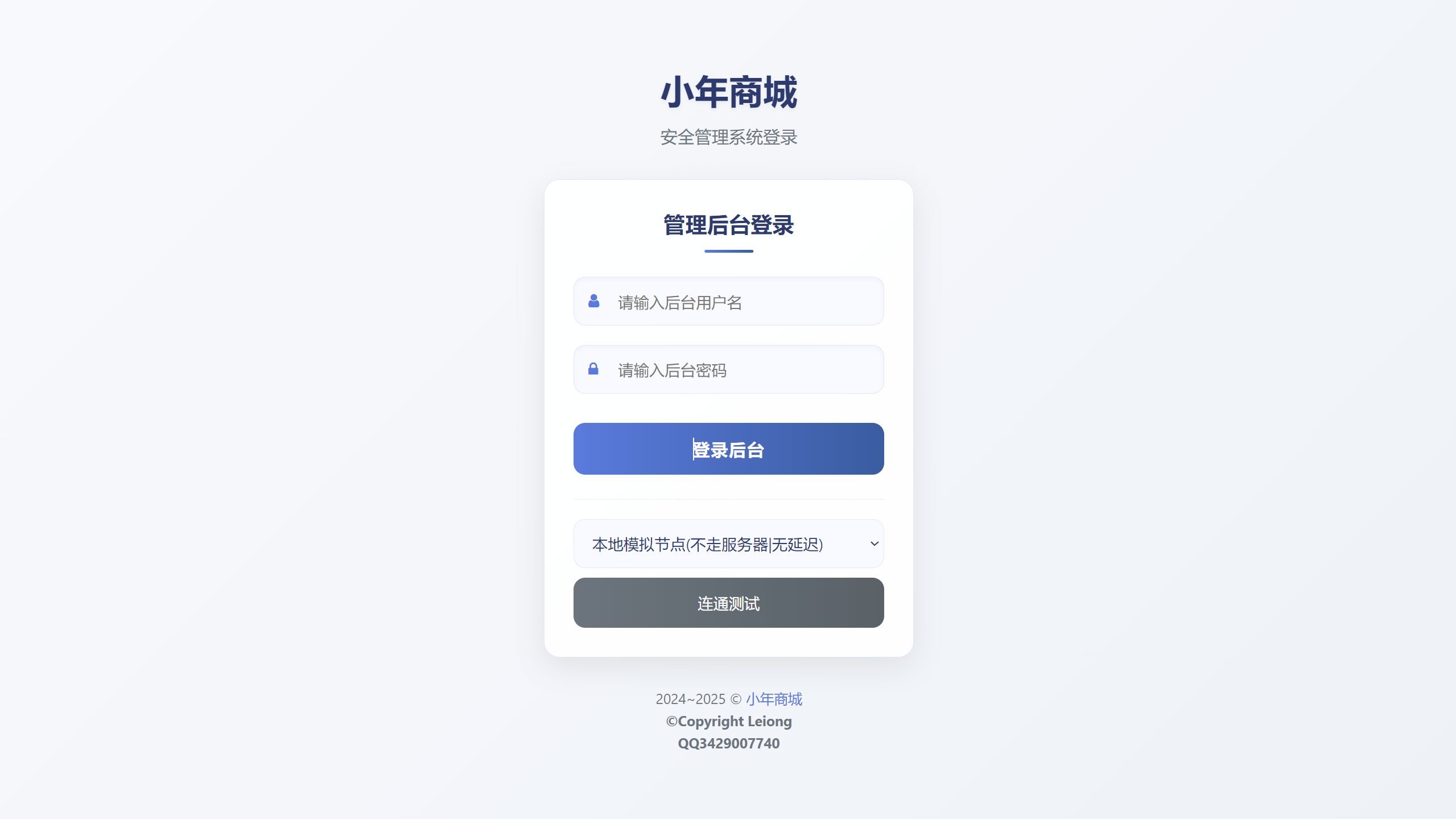 图片[2]-彩虹云商城二开美化版  新增超多功能-小年资源网