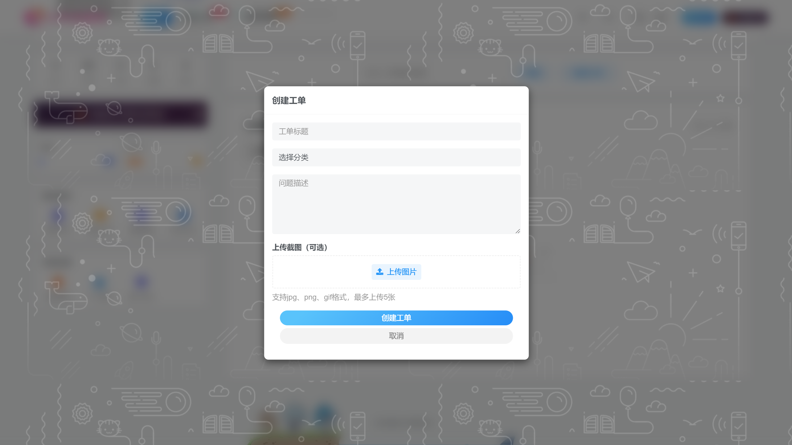 子比主题 – 客服工单系统插件-小年资源网