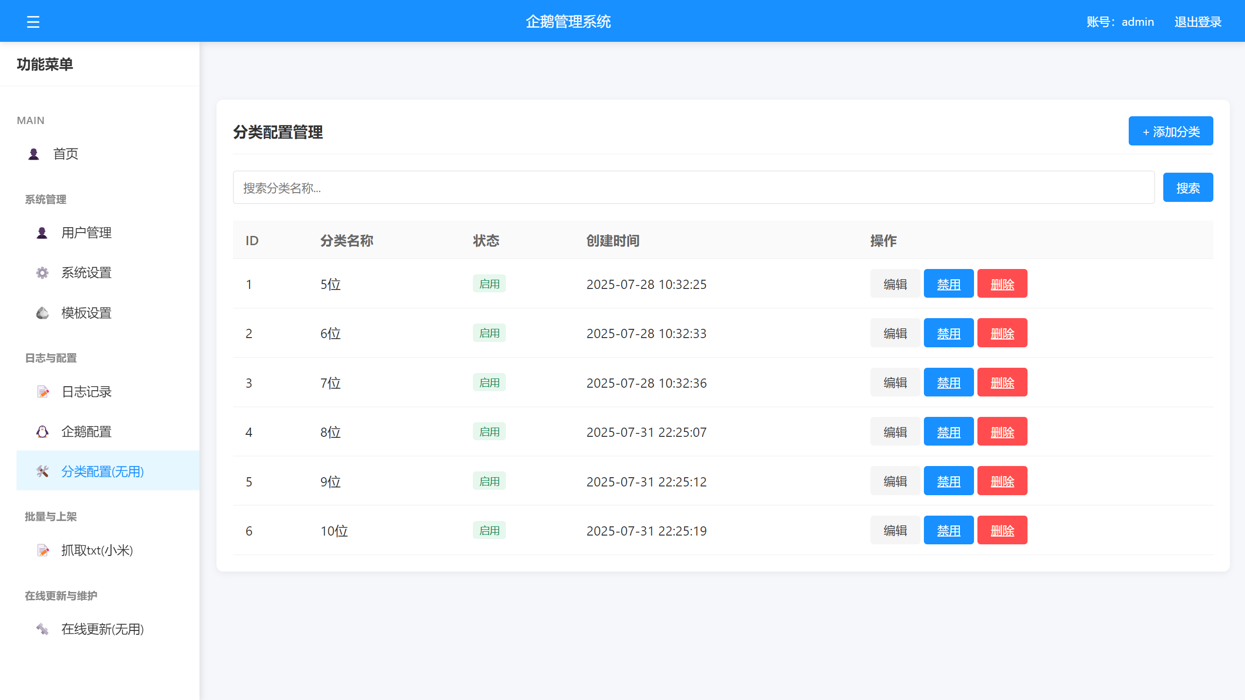 图片[2]-企鹅展示源码-小年资源网