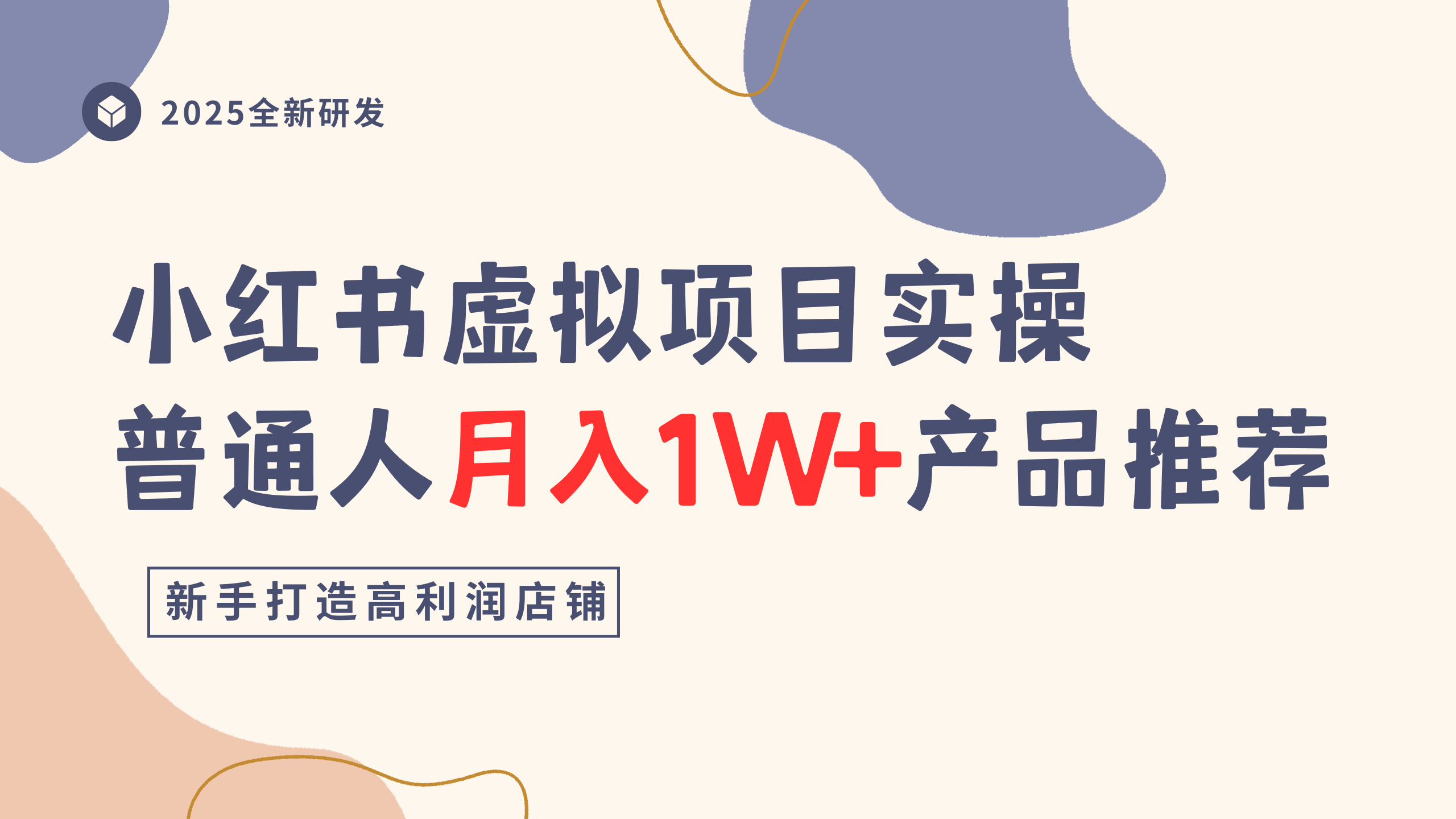 虚拟项目实操指南