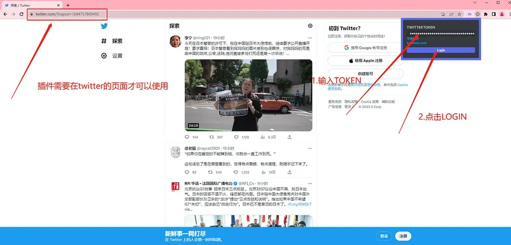 图片[1] - twitter的token使用教程 - Hello World