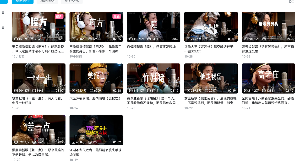 AI悟空MV刷屏！10天破千万播放，手把手教你轻松复刻！-阿甘项目库