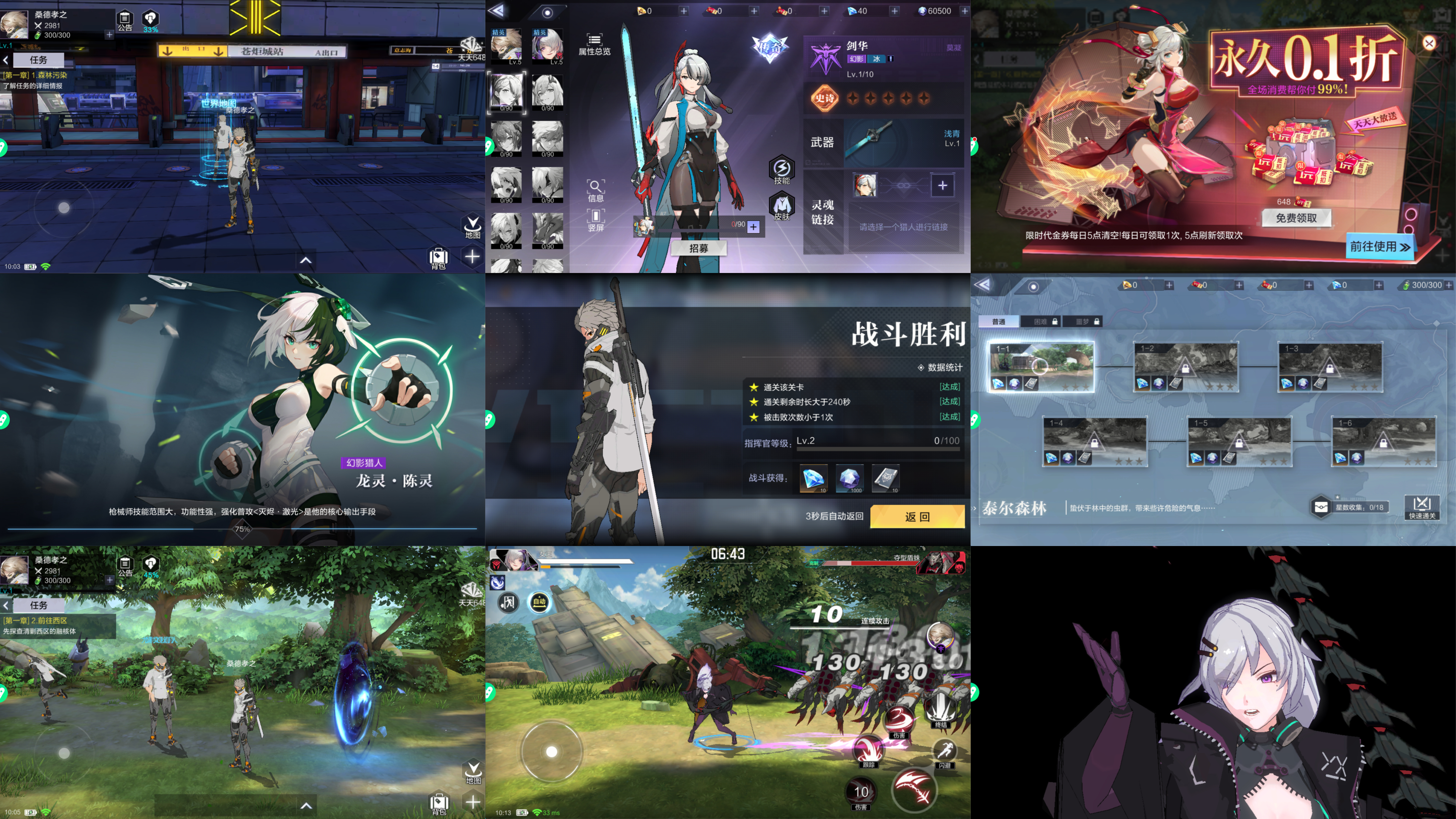 时空猎人3《0.1折版》