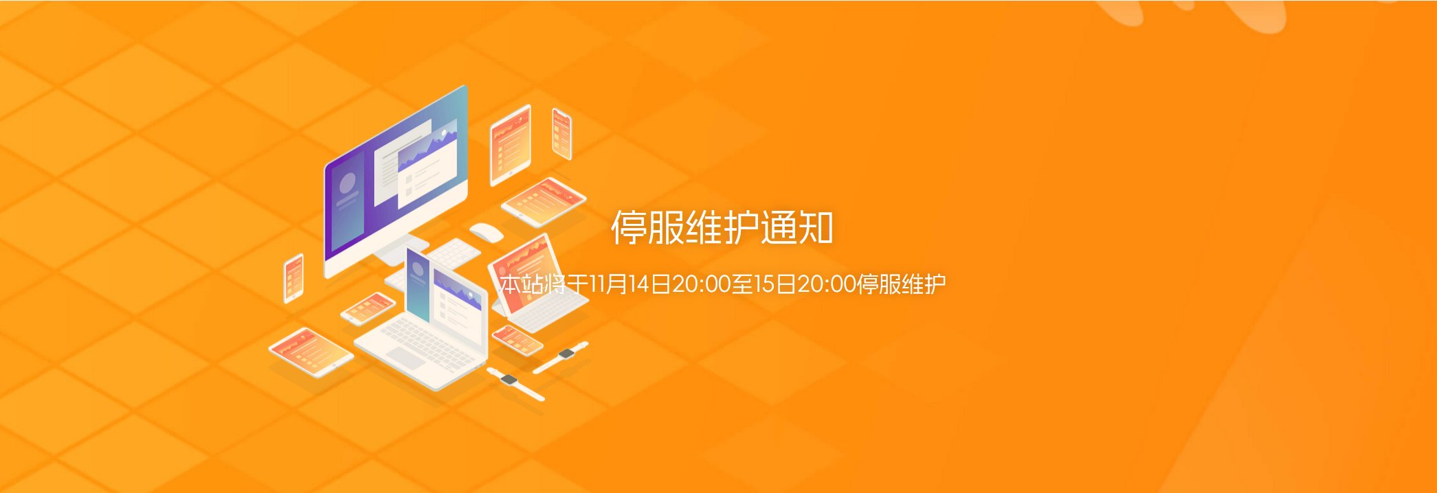 升级维护公告-LZM's Blog