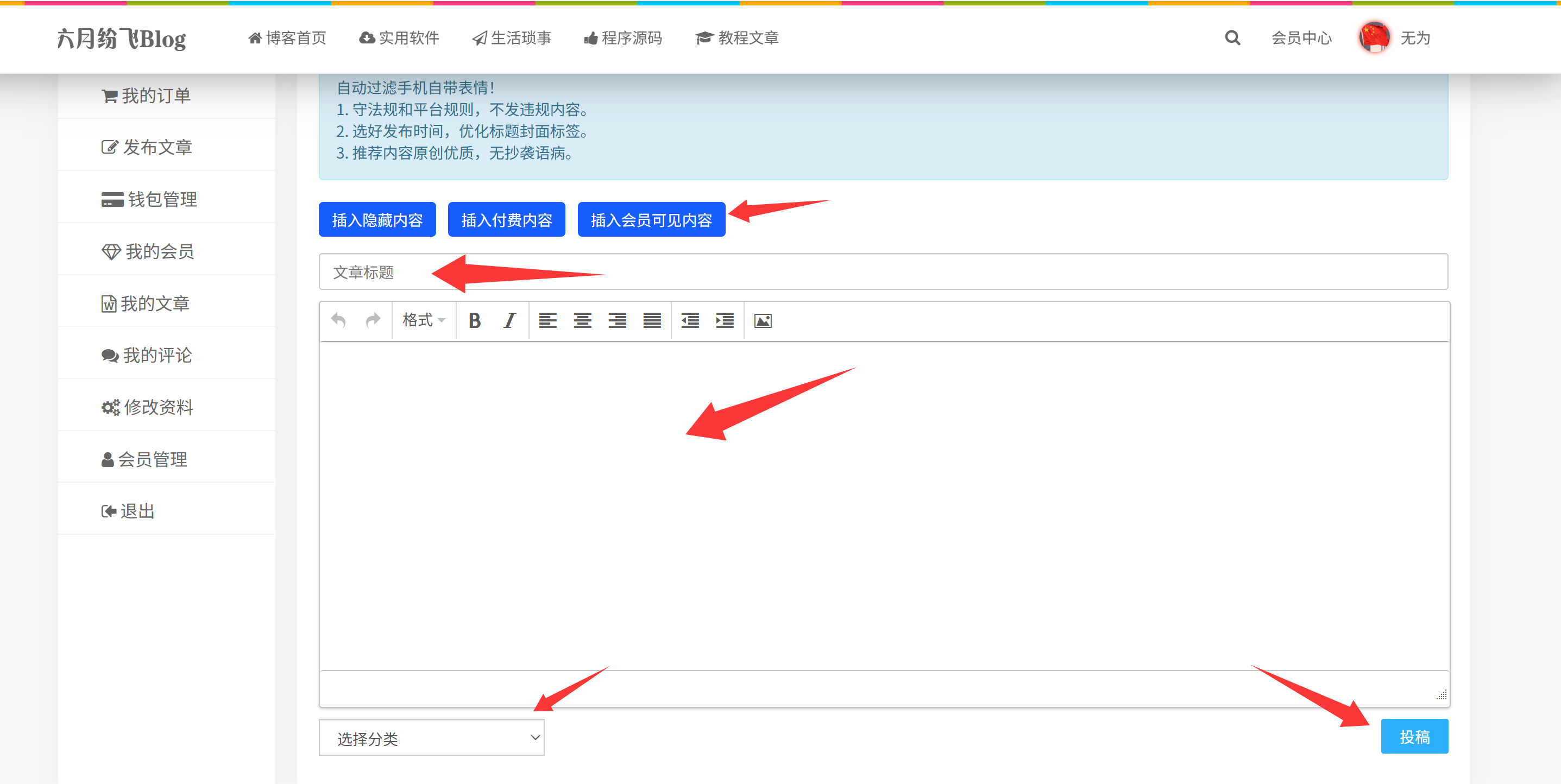 图片[2]-新人必看｜六月技术常见问题及解答(文字)-安鹿轩