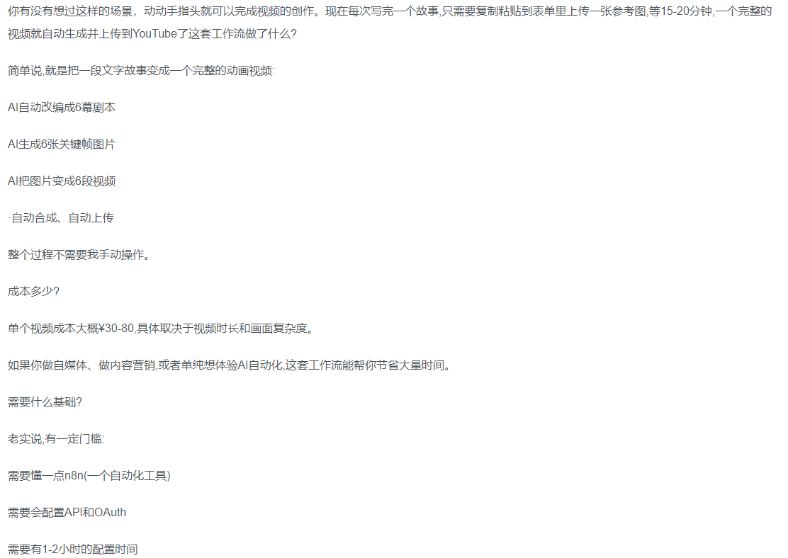 一键制作爆款故事视频！傻瓜式教程-阿甘项目库